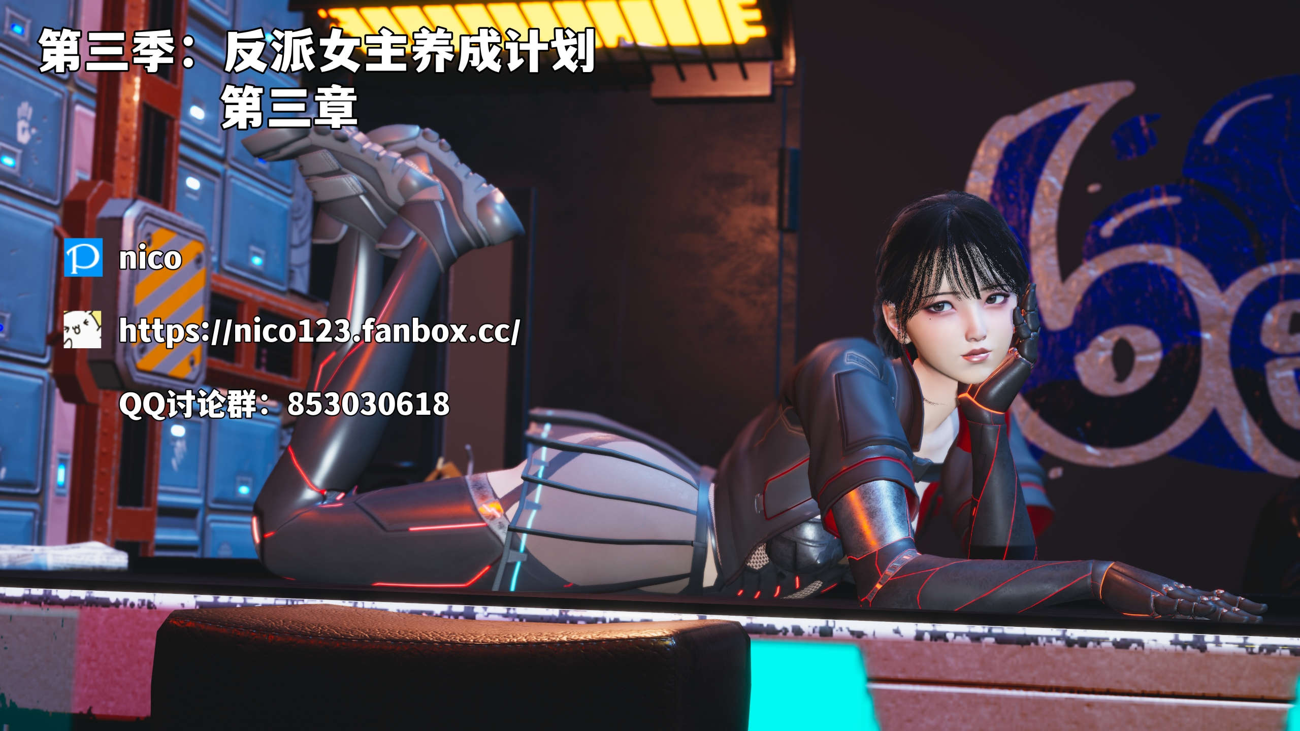 我成了大反派 第三季  第03章 漫画图片1.jpg