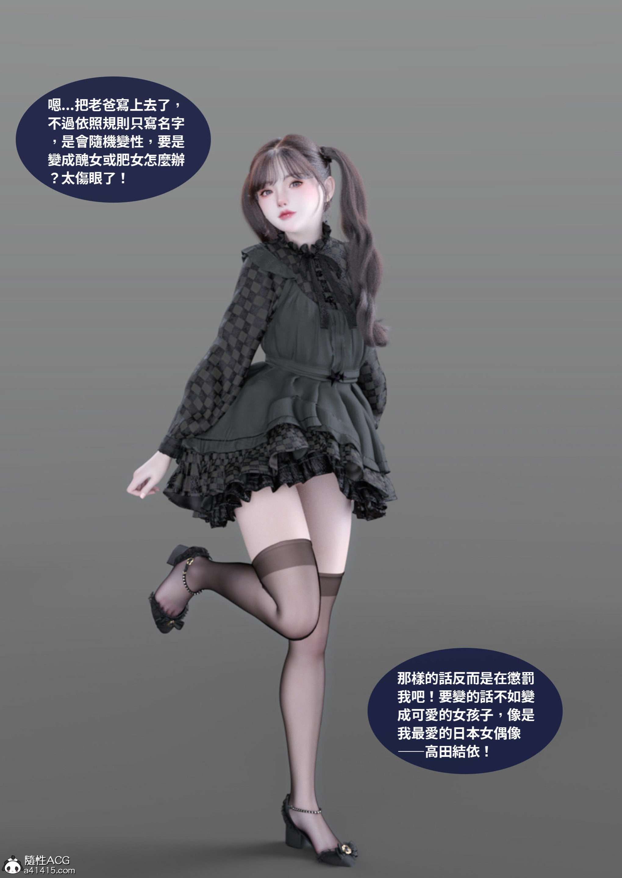 性转笔记本  第01章 漫画图片19.jpg