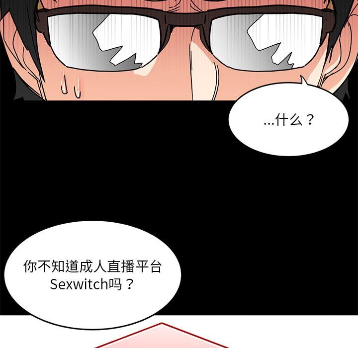 她的直播间  第1话 漫画图片63.jpg