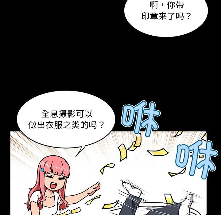她的直播间  第1话 漫画图片70.jpg