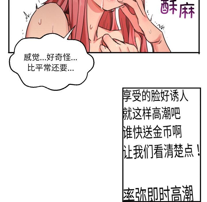 她的直播间  第1话 漫画图片104.jpg