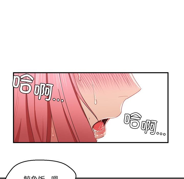 她的直播间  第1话 漫画图片125.jpg