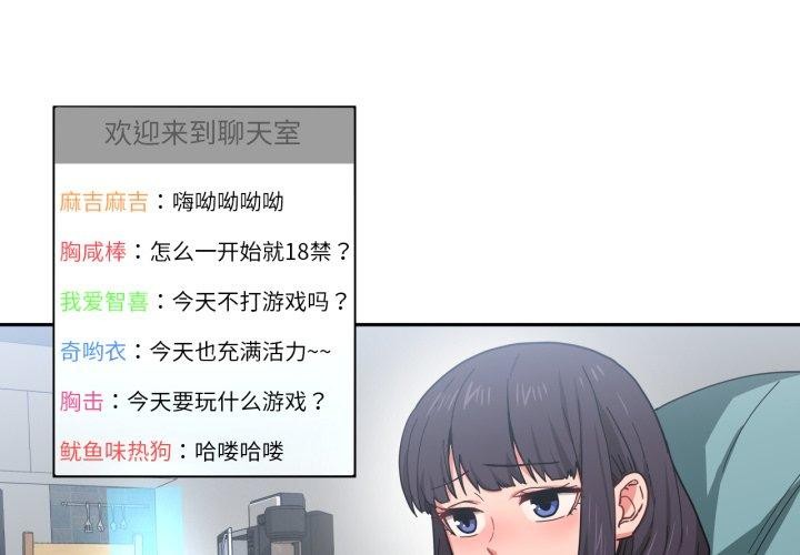 她的直播间  第10话 漫画图片4.jpg