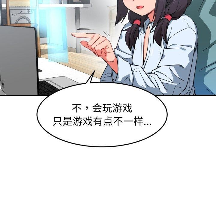 她的直播间  第10话 漫画图片5.jpg