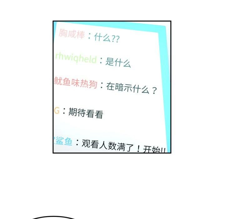 她的直播间  第10话 漫画图片6.jpg