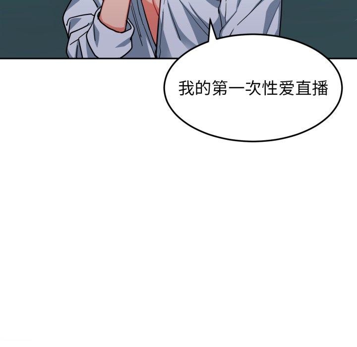 她的直播间  第10话 漫画图片8.jpg