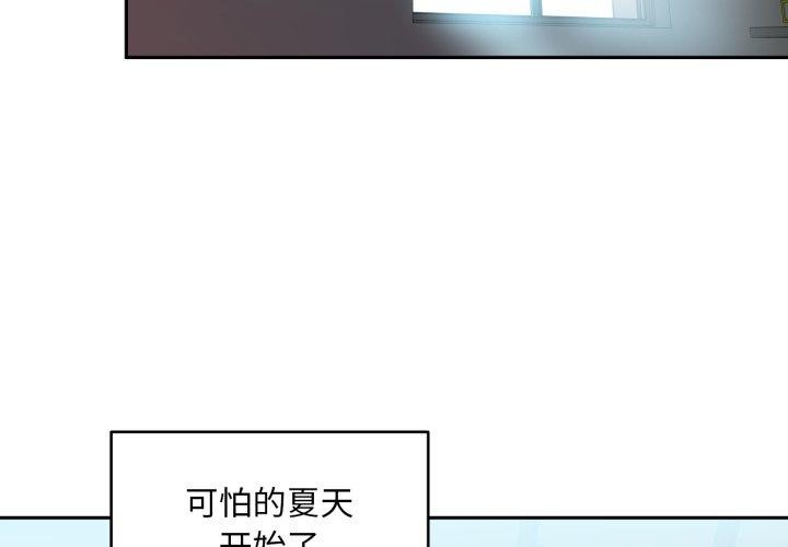韩漫《她的直播间》第12話 全集在线阅读 3