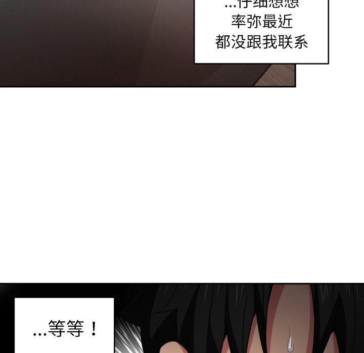 韩漫《她的直播间》第12話 全集在线阅读 8