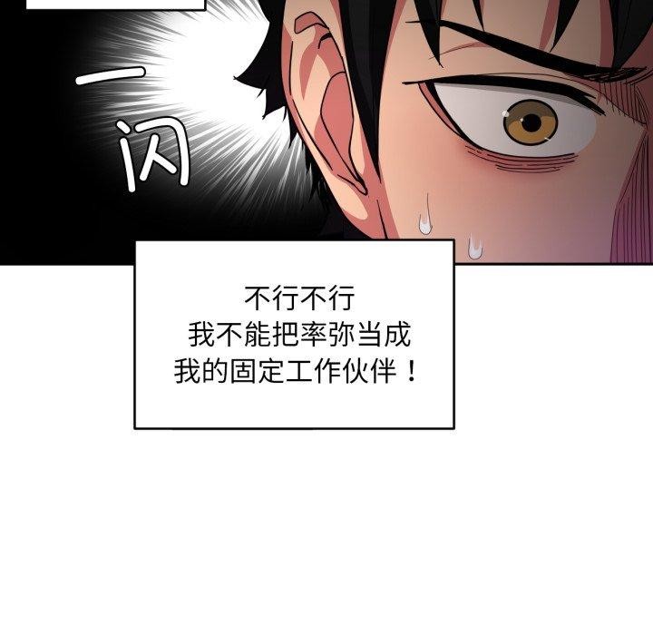 韩漫《她的直播间》第12話 全集在线阅读 9