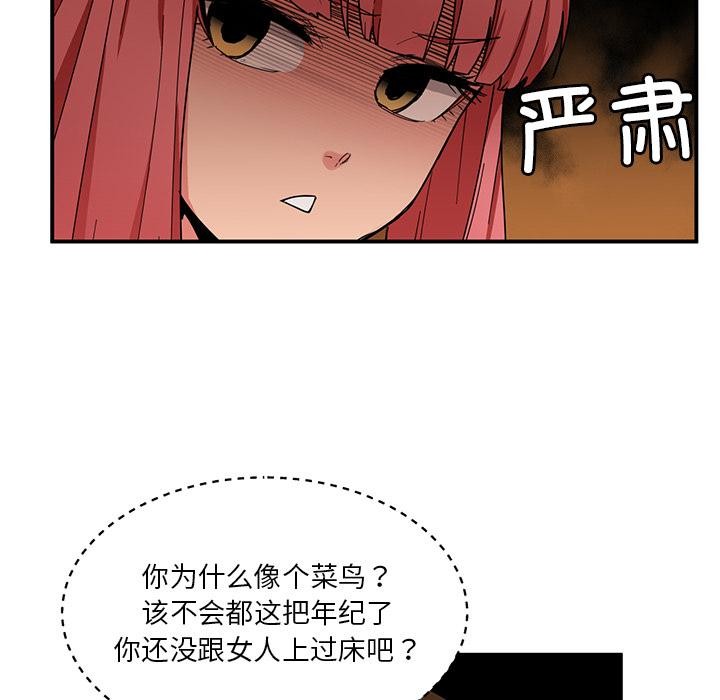 她的直播间  第3话 漫画图片21.jpg