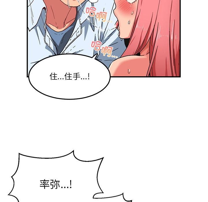 她的直播间  第3话 漫画图片35.jpg