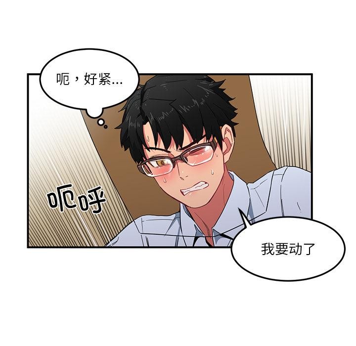 她的直播间  第3话 漫画图片50.jpg