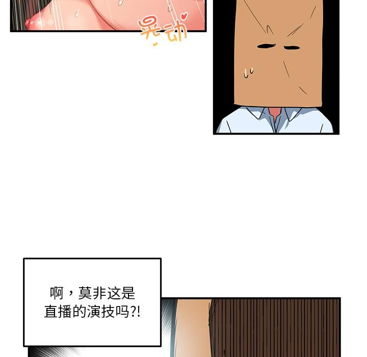 她的直播间  第3话 漫画图片66.jpg