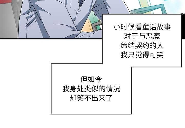 她的直播间  第4话 漫画图片4.jpg