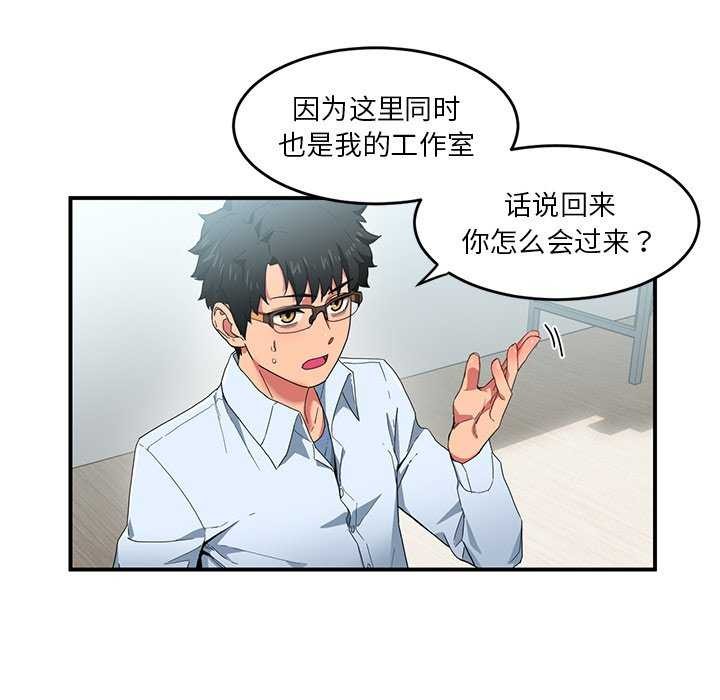 她的直播间  第4话 漫画图片23.jpg