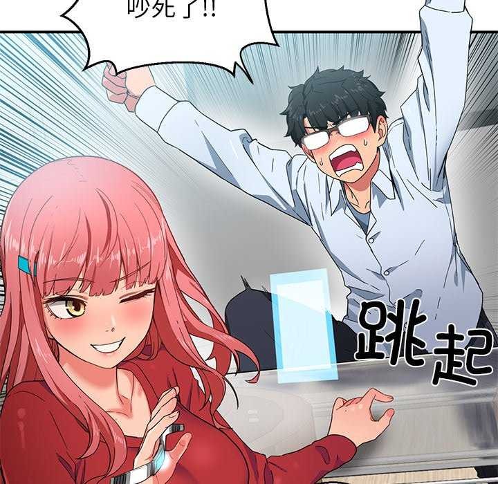 她的直播间  第4话 漫画图片50.jpg
