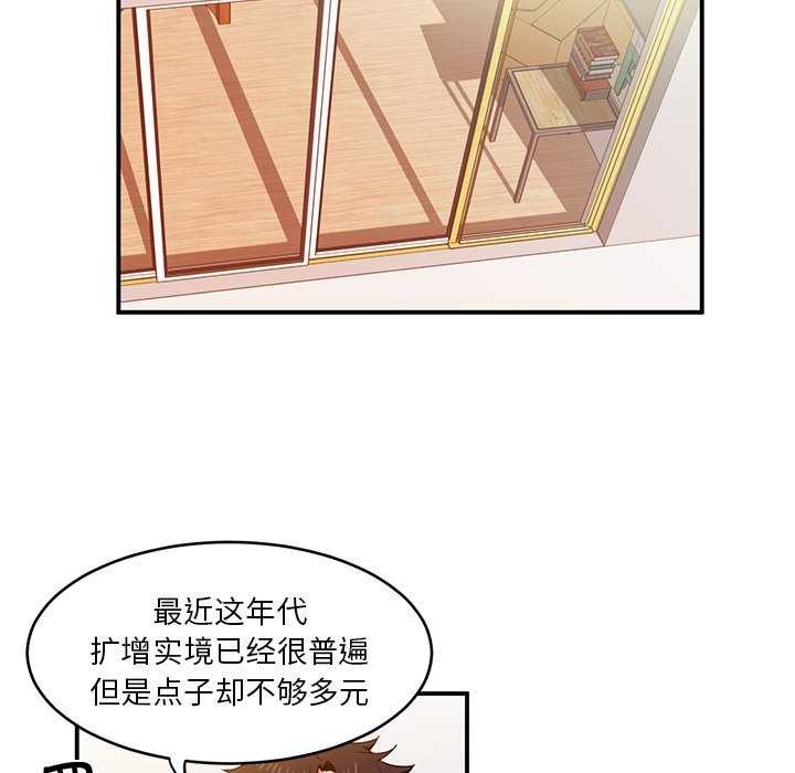 她的直播间  第4话 漫画图片68.jpg