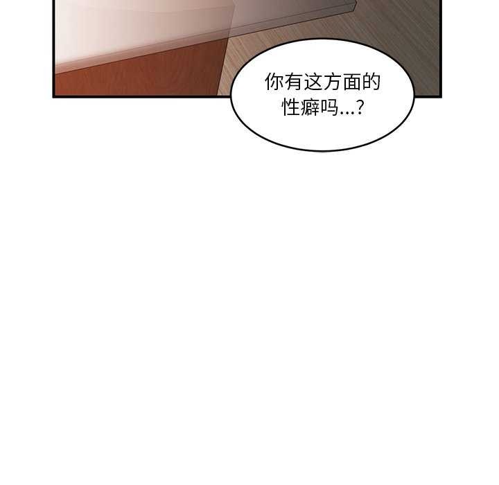 她的直播间  第4话 漫画图片76.jpg