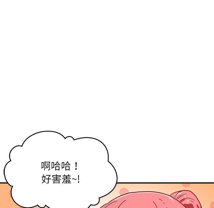 她的直播間 韩漫无遮挡 - 阅读 第5话 91