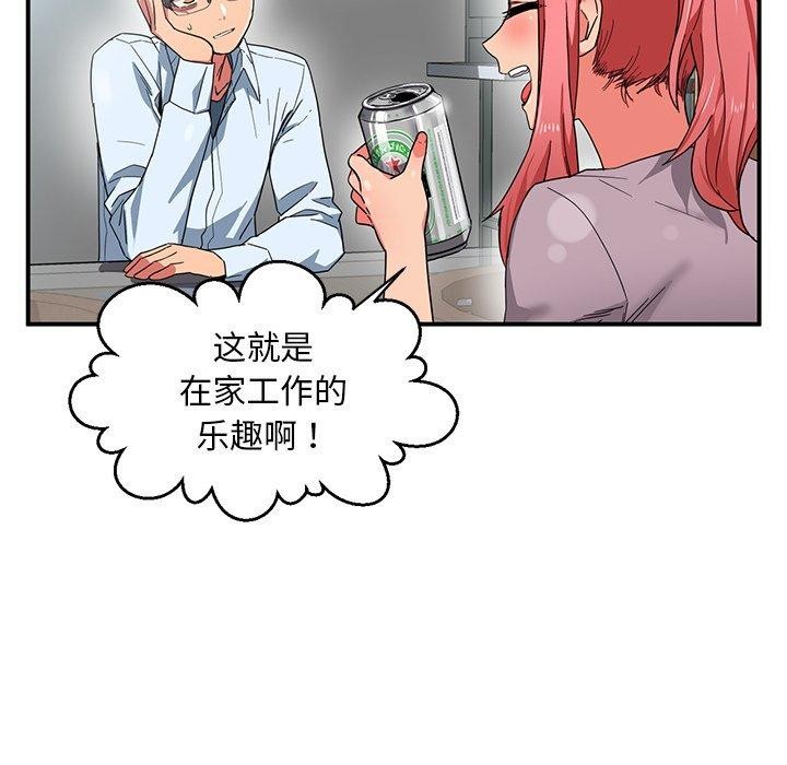 她的直播間 韩漫无遮挡 - 阅读 第5话 94