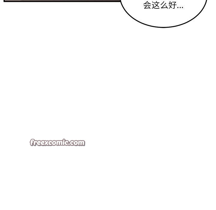 她的直播間 韩漫无遮挡 - 阅读 第5话 96