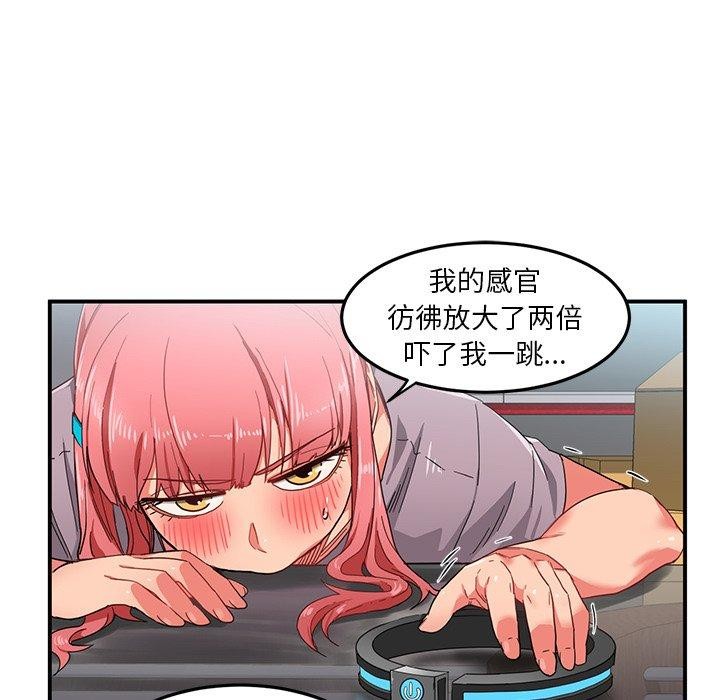 她的直播間 韩漫无遮挡 - 阅读 第5话 97