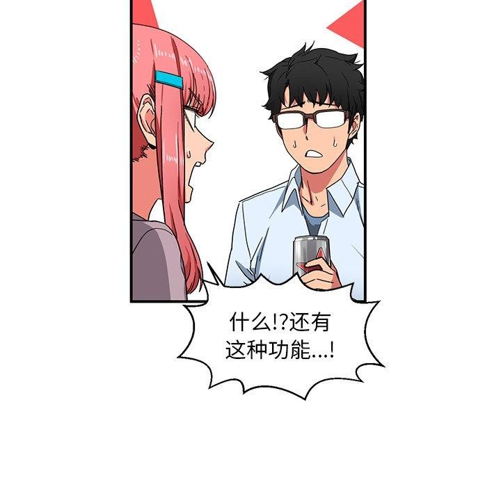 她的直播間 韩漫无遮挡 - 阅读 第5话 99