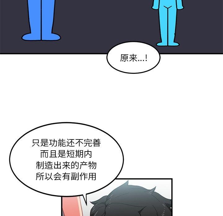 她的直播間 韩漫无遮挡 - 阅读 第5话 101