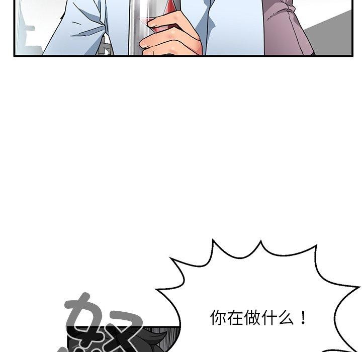 她的直播間 韩漫无遮挡 - 阅读 第5话 104