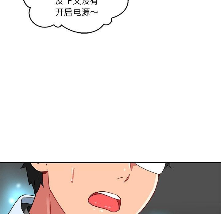 她的直播間 韩漫无遮挡 - 阅读 第5话 106