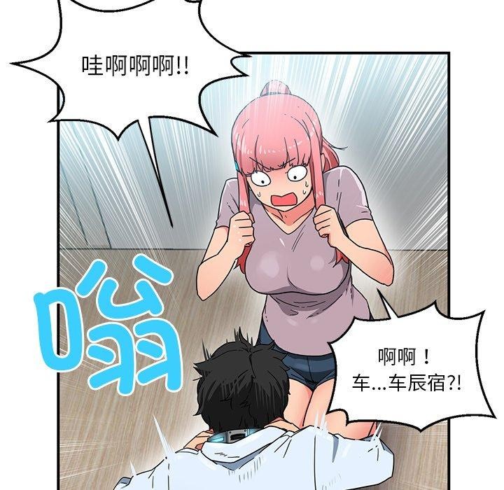 她的直播間 韩漫无遮挡 - 阅读 第5话 109
