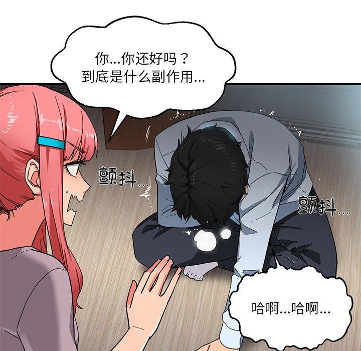她的直播間 韩漫无遮挡 - 阅读 第5话 111