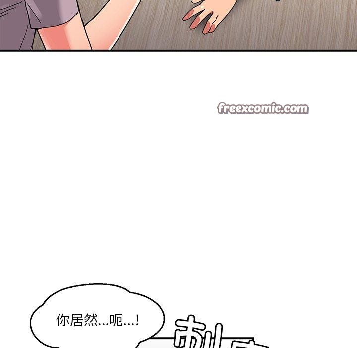 她的直播間 韩漫无遮挡 - 阅读 第5话 112
