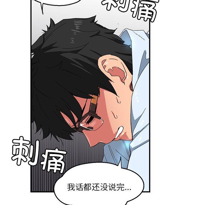 她的直播間 韩漫无遮挡 - 阅读 第5话 113