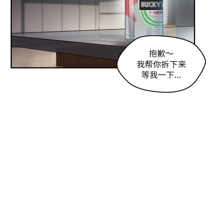 她的直播間 韩漫无遮挡 - 阅读 第5话 115