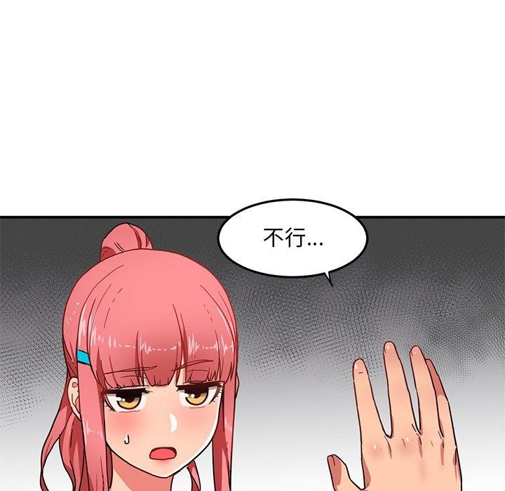 她的直播間 韩漫无遮挡 - 阅读 第5话 117