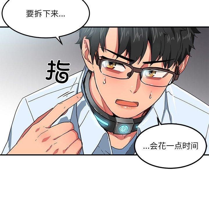 她的直播間 韩漫无遮挡 - 阅读 第5话 119