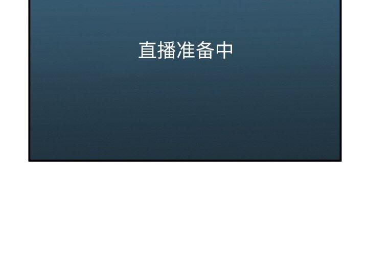她的直播間 韩漫无遮挡 - 阅读 第5话 2