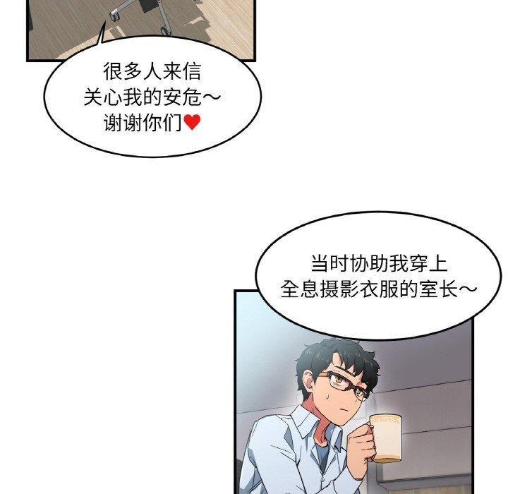 她的直播間 韩漫无遮挡 - 阅读 第5话 8