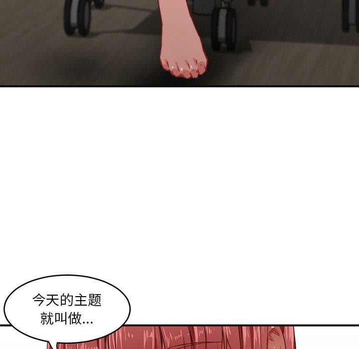 她的直播間 韩漫无遮挡 - 阅读 第5话 13