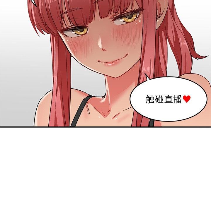 她的直播間 韩漫无遮挡 - 阅读 第5话 14