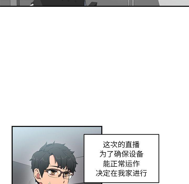 她的直播間 韩漫无遮挡 - 阅读 第5话 17