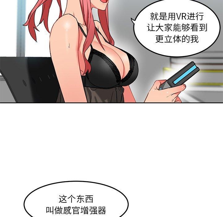 她的直播間 韩漫无遮挡 - 阅读 第5话 21
