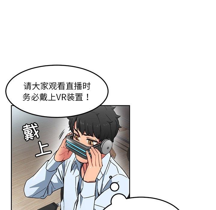 她的直播間 韩漫无遮挡 - 阅读 第5话 23