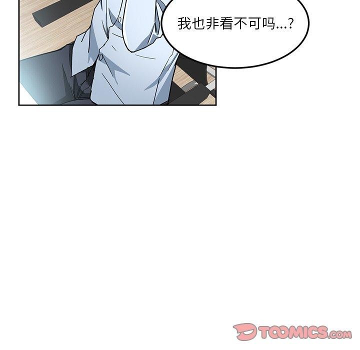 她的直播間 韩漫无遮挡 - 阅读 第5话 24