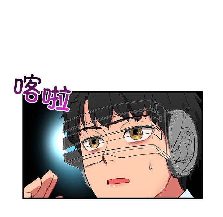 她的直播間 韩漫无遮挡 - 阅读 第5话 25