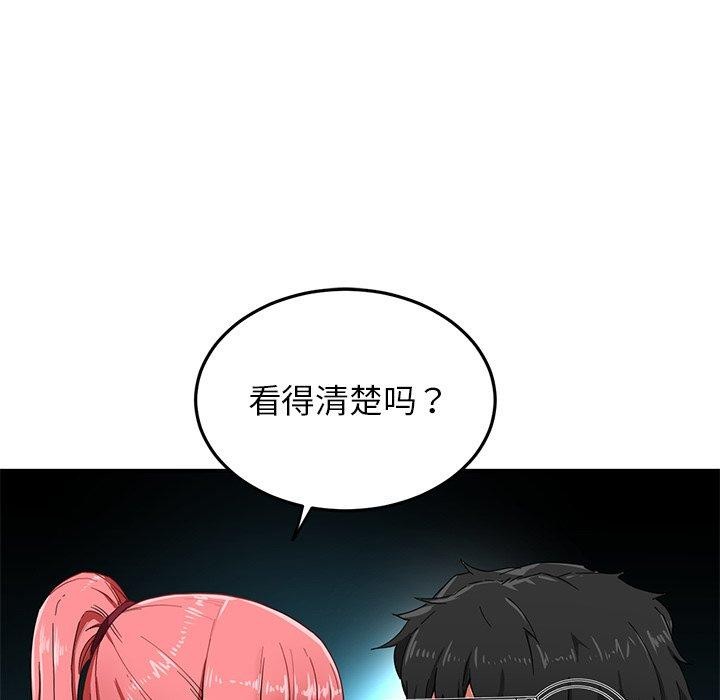她的直播間 韩漫无遮挡 - 阅读 第5话 26
