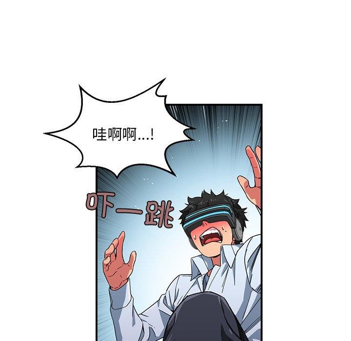 她的直播間 韩漫无遮挡 - 阅读 第5话 28