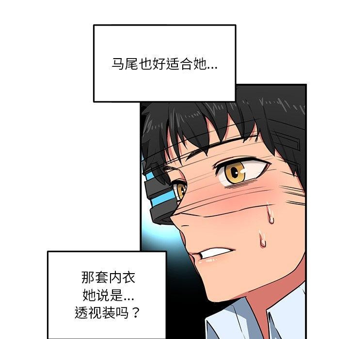 她的直播間 韩漫无遮挡 - 阅读 第5话 31