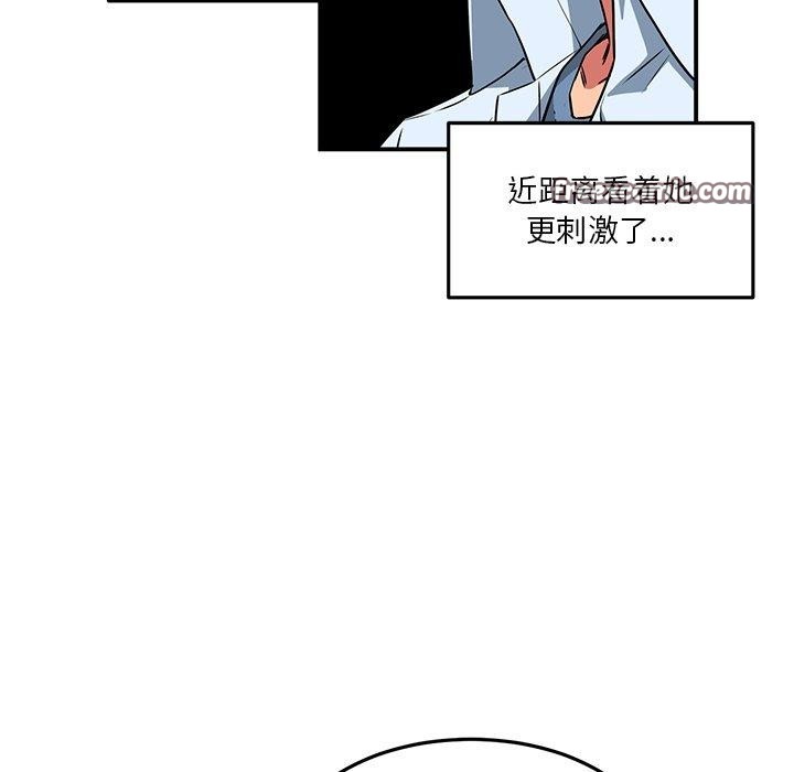 她的直播間 韩漫无遮挡 - 阅读 第5话 32